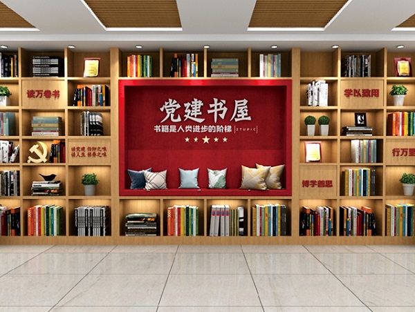 黨建書屋設(shè)計(jì)制作