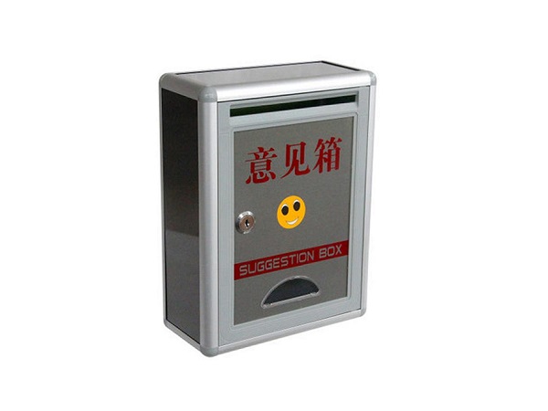 意見(jiàn)箱