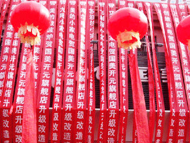 公司典橫幅標(biāo)語內(nèi)容參考45例